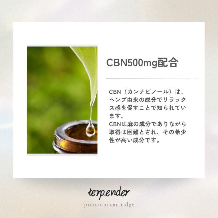 楽天市場】【20％OFFクーポン配布中】CBN CBD リキッド 90％ 1ml 