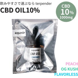 CBD オイル 10％ 高濃度 CBD 1000mg 10ml 国産 CBD オイル オーガニック テルペン terpender 初心者 ナイトケア カンナビジオール THCフリー CBD サプリメント アイソレート 高品質 ギフト カンナビノイド ヘンプ オイル CBDオイル