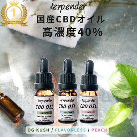 CBD オイル 40％ 高濃度 CBD4000mg 10ml 国産 CBD オイル オーガニック テルペン terpender 初心者 ナイトケア カンナビジオール THCフリー CBD サプリメント アイソレート 高品質 ギフト カンナビノイド ヘンプ オイル CBDオイル
