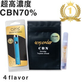【40%OFFクーポン配布中】デバイス付 CBN リキッド 70% 1ml 高濃度 CBN カートリッジ CBNリキッド CBNカートリッジ アトマイザー 喫煙具 電子タバコ ベイプ ヴェポライザー 合法 リキッド テルペン 豊富 510規格 og kush vape リキッド CBD ベイプ スターターキット Airis