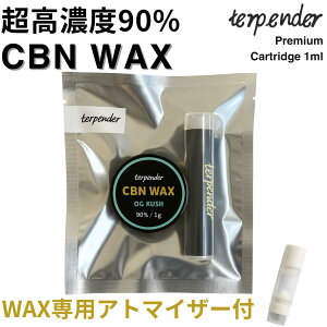 y2buy50%OFFN[|zzzCBN WAX 90%  Zx Ag}CU[t terpender CBN bNX 900mg 1g xCv OG KUSH CBD dq ^oR { @ i dq ^oR xCv J[gbW F|CU[ C