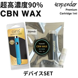 CBN WAX 90% スターターキット 超 高濃度 terpender CBN ワックス 900mg 1g アトマイザー + デバイスセット ベイプ CBD 電子 タバコ 日本製 合法 喫煙具 電子 タバコ ベイプ カートリッジ ヴェポライザー CBDリキッド テルペン vape CBNリキッド airis Airistech VAPE