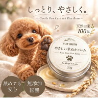 【スーパーSALE】犬 肉球クリーム 肉球バーム 犬 猫 肉球ケア みつろう シアバター ホホバオイル 米ぬか…