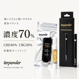 CBD CBG カートリッジ CBD VAPE CBDリキッド 70% CBD 40% CBG 30% 1ml terpender デバイスセット 選択可 510規格 THCフリー 国内製造 シーシャ
