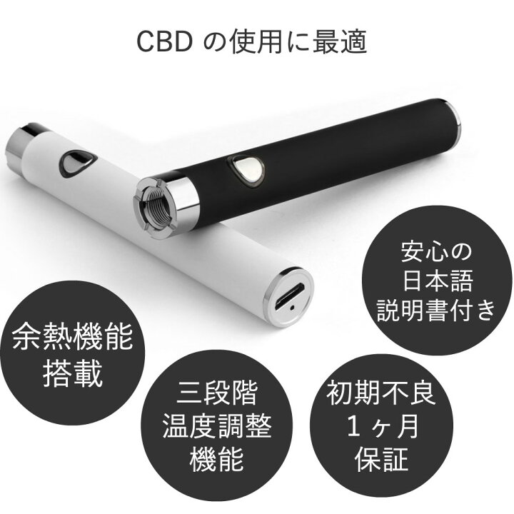 楽天市場】CBD ヴェポライザー アトマイザー付 バッテリー VAPE 