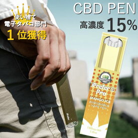 【実質半額!1本無料クーポン配布中!】CBD リキッド ペン 濃度15% 150mg CBD 電子タバコ CBD VAPE 使い捨て　CBD リキッド CBD ペン CBD PEN 超高濃度 電子タバコ CBDリキッド 高濃度 E-Liquid CBD オイル 吸引 CBD使い捨て VAPE CBD VAPE 本体 CBD