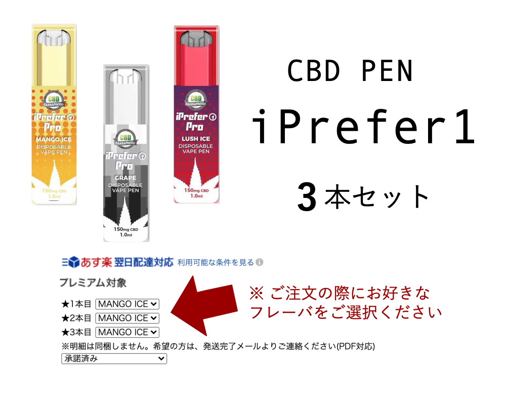 CBDペン 3本 セット 高濃度 ペン カンナビジオール 吸引 CBDリキッド 