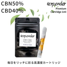 【在庫限り!!半額SALE中】CBN CBD ベイプ 高濃度 90％ リキッド カートリッジ 1ml CBN 50% CBD 40% CBD リキッド 日本製 VAPE 電子 タバコ terpender 正規品