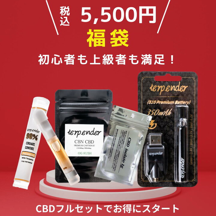 楽天市場】【フレーバー選べます】福袋 2025 CBD CBN VAPE セット CBD 