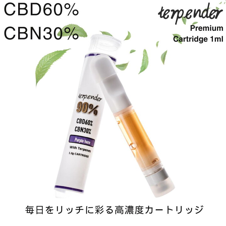 楽天市場】【SALE!!40%OFFクーポン配布中】CBD CBN リキッド 90 