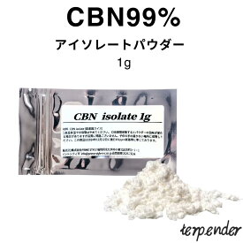 【最大50%OFFクーポン配布中】CBN パウダー 1g CBN 99% アイソレート1000mg terpender テルペンダー 高濃度 リキッド カートリッジ ベイプ ワックス vape 電子タバコ CBD ハーブ シャッター 電子タバコ クリスタル ランキング カンナビノイド