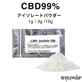 【20%OFFクーポン配布中】CBD アイソレート 99% 1g 3g 10g クリスタル 純度 パウダー 高濃度 CBD リキッド thc フリー 結晶 Cannabis Hemp ヘンプ CBD パウダー 合法 リキッド 高純度 CBD カンナビジオール terpender テルペンダー