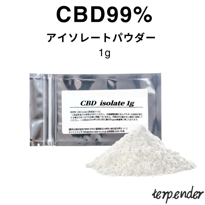 楽天市場】CBD パウダー CBD アイソレート 99% 1g 3g 10g terpender 