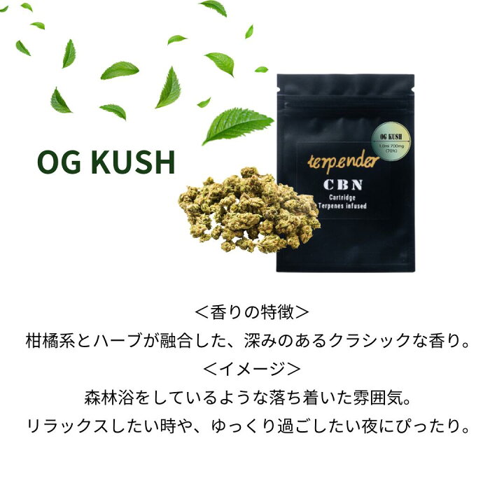 楽天市場】【CBN700mgの極み】CBN リキッド 70% 1ml cbn 4フレーバー 