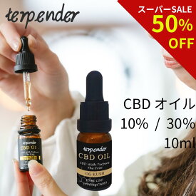 【買うなら今!!衝撃価格SALE!!】CBD オイル 30％ or 10% 3000mg or 1000mg 高濃度 terpender テルペンダー 内容量 10ml フレーバー CBD oil 国産 オーガニック 日本製 テルペン cbdオイル 高品質 ヘンプシード 植物由来 カンナビノイド