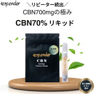 ※在庫限り終了【半額!!50%OFFクーポン配布中】CBN リキッド 70％ 高濃度 700mg terpender OG KUSH テル…