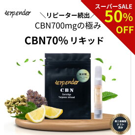 【買うなら今!!衝撃価格SALE!!】CBN リキッド 70% 1ml カートリッジ terpender CBN リキッド 70％ 1ml 4フレーバー 高濃度 700mg カートリッジ カートリッジ CBNリキッド アトマイザー 喫煙具 電子タバコ ベイプ 合法 リキッド テルペン vape CBD ベイプ リキッド