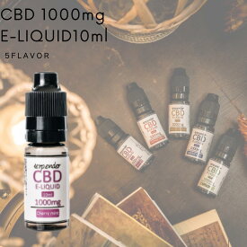 【買うなら今!!衝撃価格SALE!!】CBD リキッド 10% 10ml アトマイザー 1ml付 CBDリキッド 高濃度 CBD 1000mg VAPE CBD 高濃度 リキッド CBD 電子 タバコ CBDリキッド 高濃度 吸引 CBD VAPE 電子タバコ 合法 リキッド メンソール terpender プルームテック メンソール