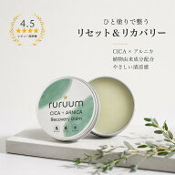 【すっと整う】首 肩 こめかみ メントール アロマ バーム CICA ツボクサ アルニカ リフレッシュ セルフケ…