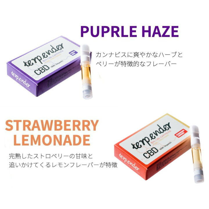 楽天市場】CBD リキッド カートリッジ 2本 セット CBD 70% 内容量 1.0 