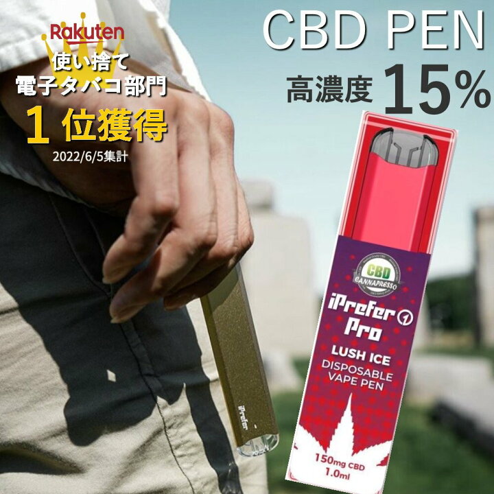 楽天市場】【在庫限り!!2,980円→1,000円】CBD シーシャ 電子タバコ 