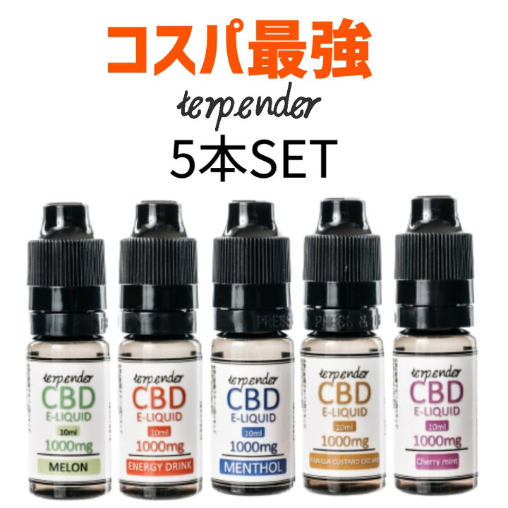 楽天市場】【在庫限り!!SALE!!5,980円→2,990円】5本セット CBD 