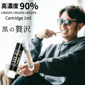 【爆割!!42%OFFクーポン配布中】CBN CBD リキッド 90％ 1ml カートリッジ CBN 50％ CBD 20％ CBG 20％ 高濃度 CBN 500mg CBD 200mg CBG 200mg terpender テルペンダー 510型 国産 日本製 ベイプ vape 電子タバコ cbdカートリッジ おすすめ 合法 カンナビノイド