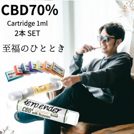 【買うなら今!!衝撃価格SALE!!】CBD リキッド カートリッジ 2本 セット CBD 70% 内容量 1.0ml 電子タバコ・ベイプ カートリッジ 高濃度 CBD 700mg テルペン 豊富 CBDペン 510 規格 cbd vape CBD ベイプ CBD 電子タバコ Airis ヘンプ カンナビジオール テルペンダー