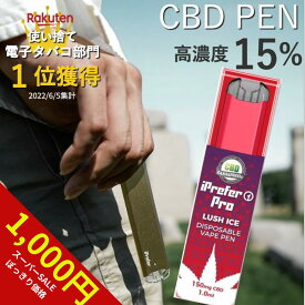 【買うなら今!!衝撃価格SALE!!】CBD リキッド ペン シーシャ 濃度15% 150mg 5フレーバー CANNAPRESSO CBD 電子タバコ CBD VAPE 使い捨て CBDリキッド 高濃度 CBD ペン CBD PEN 電子タバコ CBD リキッド 高濃度 CBD オイル CBD使い捨て VAPE CBD VAPE 本体 カンナビノイド