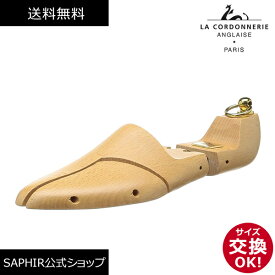 コルドヌリ アングレーズ FA85S 高級靴用 フランス製 シューキーパー メンズ 木製 シューツリー ブナ ブナ材 吸湿 高級 FA85 ジョンロブ エドワード グリーン クロケット＆ジョーンズ LA CORDONNERIE ANGLAISE