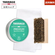 タラゴ レザーケアセット 【送料無料 当店限定】 革 レザー 手入れ セット 靴 革靴 スニーカー バッグ 鞄…