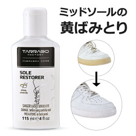 ホワイトソールの黄ばみ除去 タラゴ スニーカー ソールレストアラー スニーカー ケア tarrago スニーカー ホワイトスニーカー スポーツ シューズ ホワイトソール ミッドソール ソール ゴム底 クリーニング 黄ばみ 黄変 黄ばみ落し 汚れ落とし 115ml