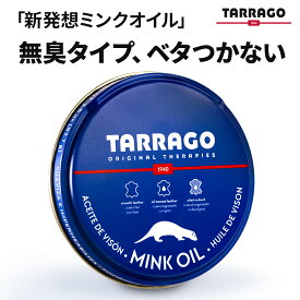 タラゴ ミンクオイル 100ml レザー 革 クリーム レザーオイル 保革 保湿 防水 栄養 柔軟 手入れ レザー用 革靴 ライダース ジャケット 革ジャン 牛革 バッグ 革小物 グローブ ブーツ オイルレザー 登山靴 ワークブーツ 財布 ツヤ出し 革用 栄養クリーム 靴クリーム 送料無料