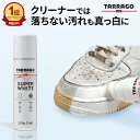 【レビューでプレゼント！】タラゴ スーパー ホワイト ホワイトナー スニーカー 靴 ソール 黄ばみ 白く戻す 白くする …