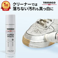タラゴ スーパー ホワイト ホワイトナー スニーカー 靴 ソール 黄ばみ 白く戻す 白くする ホワイトニング…