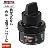 色がのらない革にも着色できる タラゴ セルフシャインクリーム 靴クリーム 靴磨き スポンジ ワックス 艶…