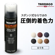 【送料無料！】タラゴ スエードリキッド tarrago スエード 起毛革 ヌバック レザー リキッド スエード 用…