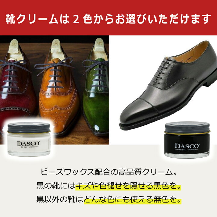 楽天市場 究極コスパ ダスコ シューケア スターターセット シングル 送料無料 当店限定 靴磨きセット 革靴 手入れセット 入門用 6種6点 初心者セット 手入れ メンテナンス 黒 無色 靴クリーム ブラシ クリーナー Dasco Pa D ギフト Saphir公式 靴磨きの Prime 楽天市場 究極コスパ ダスコ シューケア スターターセット シングル 送料無料 当店限定 靴磨きセット 革靴 手入れセット 入門用 6種6点 初心者セット 手入れ メンテナンス 黒 無色 靴クリーム ブラシ クリーナー Dasco Pa D ギフト Saphir公式 靴磨きの Prime