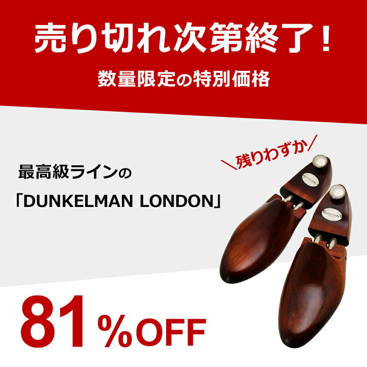 楽天市場】【限定割引 81％OFF】 ダスコ ナイツブリッジ ローズウッド 