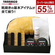 【スーパーSALE 55％OFF】究極コスパ タラゴ シューケア スターターセット 【送料無料 当店限定】 靴磨き…