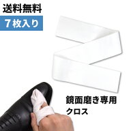 【お得な7枚入り！】鏡面磨き専用 ルボウ ハイシャイン ポリッシュ クロス 7枚入り Le Beau オリジナル …