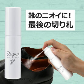 【ポイント15倍】 靴 消臭 パウダー スプレー スレイプニル 靴用 くつ シューズ 消臭剤 消臭スプレー 消臭パウダー 靴の臭い 足の臭い 消し 足 除菌 抗菌 粉 シューパウダー 臭い消し デオドラント 臭い ニオイ 匂い 対策 日本製 最強 グランスレメディ ではありません