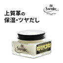 サフィール ノワール レノベイター クリーム サフィールノワール Saphir Noir 保湿 栄養 光沢 艶出し 油分補給 スムー…