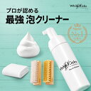 【スーパーSALE P5倍】スニーカークリーナー 汚れ落とし 靴 スニーカー 汚れ クリーナー 洗剤 シャンプー White Kicks…