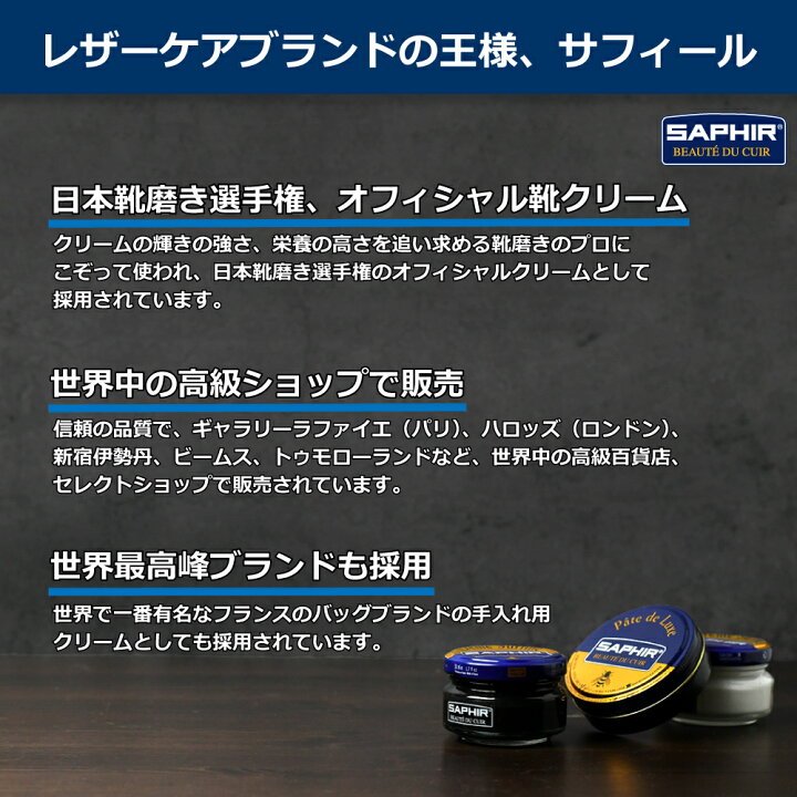 毎週更新 色補修 スエード ヌバックスプレー 0ml Saphir サフィール スエード靴専用 シューズ