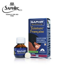 サフィール ダイフレンチリキッド 業務用染料 プロ用 取引先様用に販売中 染料 パティーヌ 染め替え サフィール研修済取引様向け