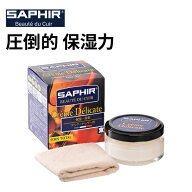 サフィール デリケート クリーム ヌメ革 SAPHIR デリケートレザー 保湿 クリーム シープ スキン ラム ス…