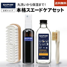 サフィール スエード クリーナー & カラー セット【送料無料 】靴磨きセット シューケア 手入れ セット スエード靴 汚れ落とし クリーナー 洗剤 スニーカー ケア 保湿 栄養 補色 着色 防水色落ち 手入れ 起毛革 ミスト オムニローション ブラシ クレープブラシ SAPHIR