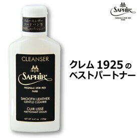 サフィールノワール コンディショニングクリーナー 汚れ落とし クリーナー クリーニング 靴クリーナー 革靴汚れ落とし 靴磨き 革靴 レザースニーカー 財布 レザー ウォレット 革鞄 バッグ ソファー デリケート スムースレザー コードバン125ml saphir noir
