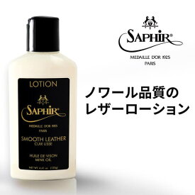 サフィール ノワール レザーバームローション 汚れ落とし 保革 保湿 ツヤだし ツ光沢 レザーローション ローション クリーナー レザークリーム 手入れ ケア レザーケア 艶出し 栄養 革 皮 レザー 靴 バッグ 皮革 靴磨き 革小物 シューケア オールインワン 125ml SaphirNoir